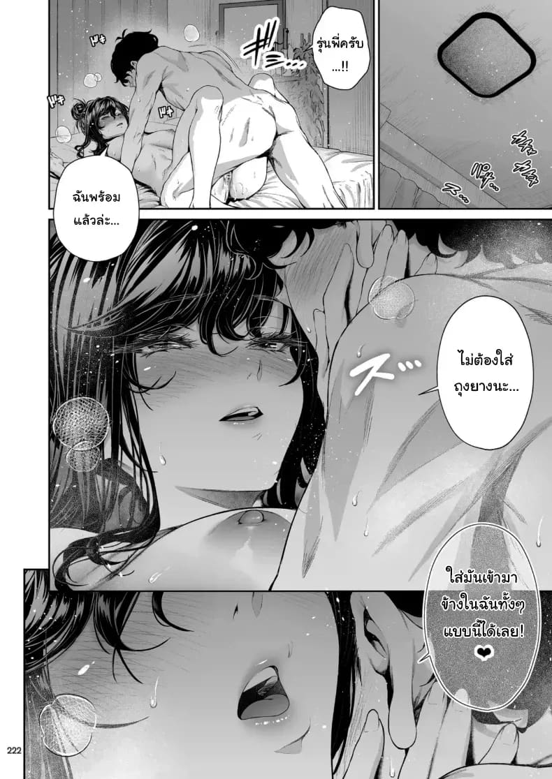 อ่านโดจิน ไหนว่าจะไม่ทำอะไรไง 2 แปลไทย